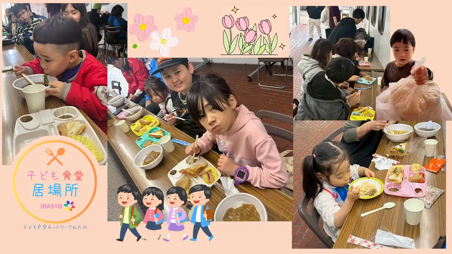 子ども食堂居場所の温かい雰囲気