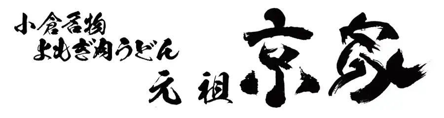 協力企業
