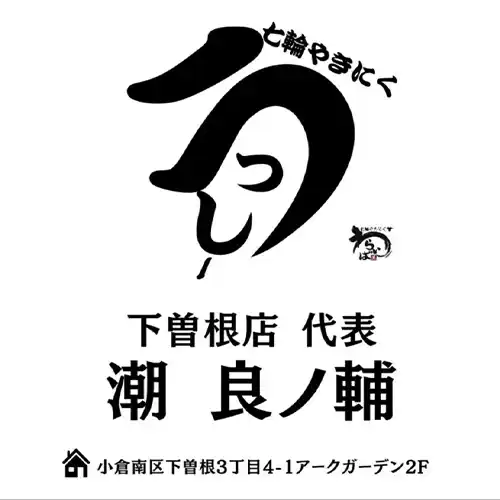 協力企業